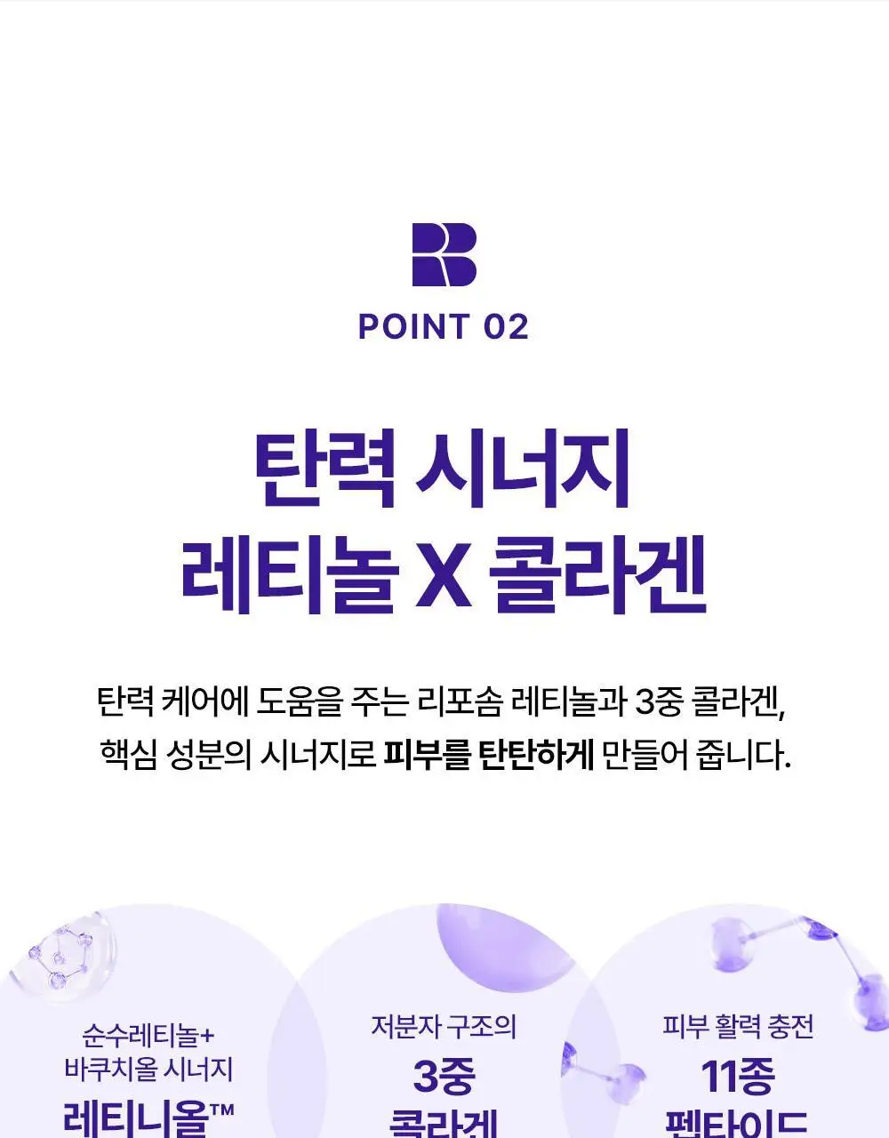 [탄력] 리얼베리어 레티니올 리프팅 랩핑 마스크 80ml 상세페이지 17